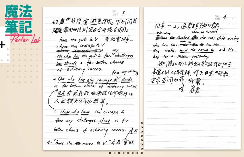 【上課囉！賴世雄的英語好聲音】EP08— 政壇對決的流行語揭秘！