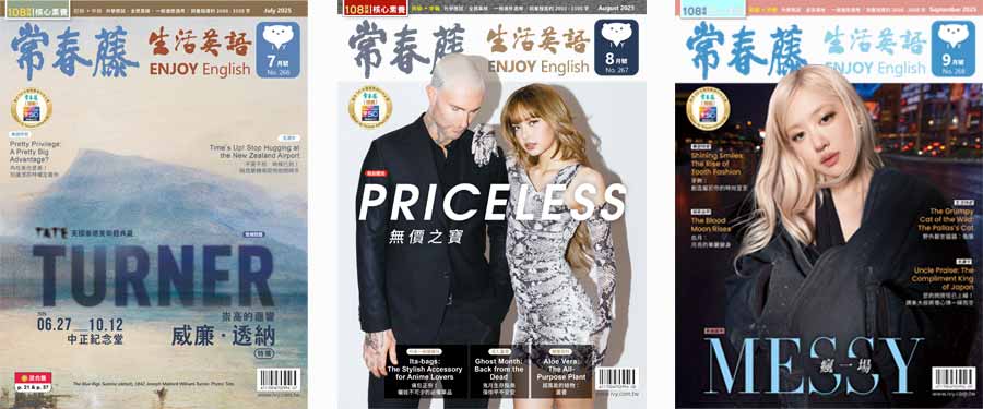 常春藤生活英語雜誌2025年7、8、9月