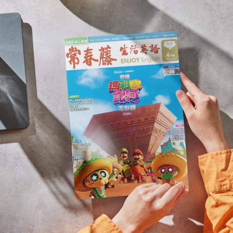 常春藤生活英語雜誌封面