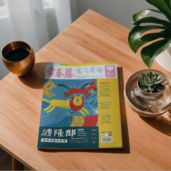 雜誌封面