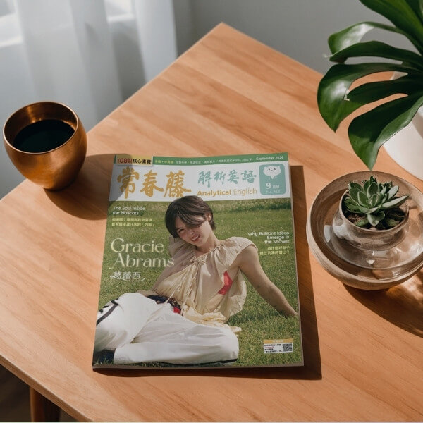 常春藤解析英語雜誌封面