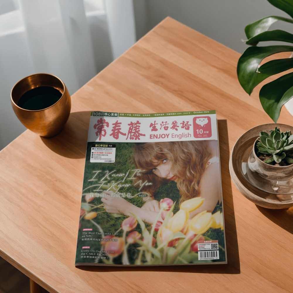 常春藤生活英語雜誌封面