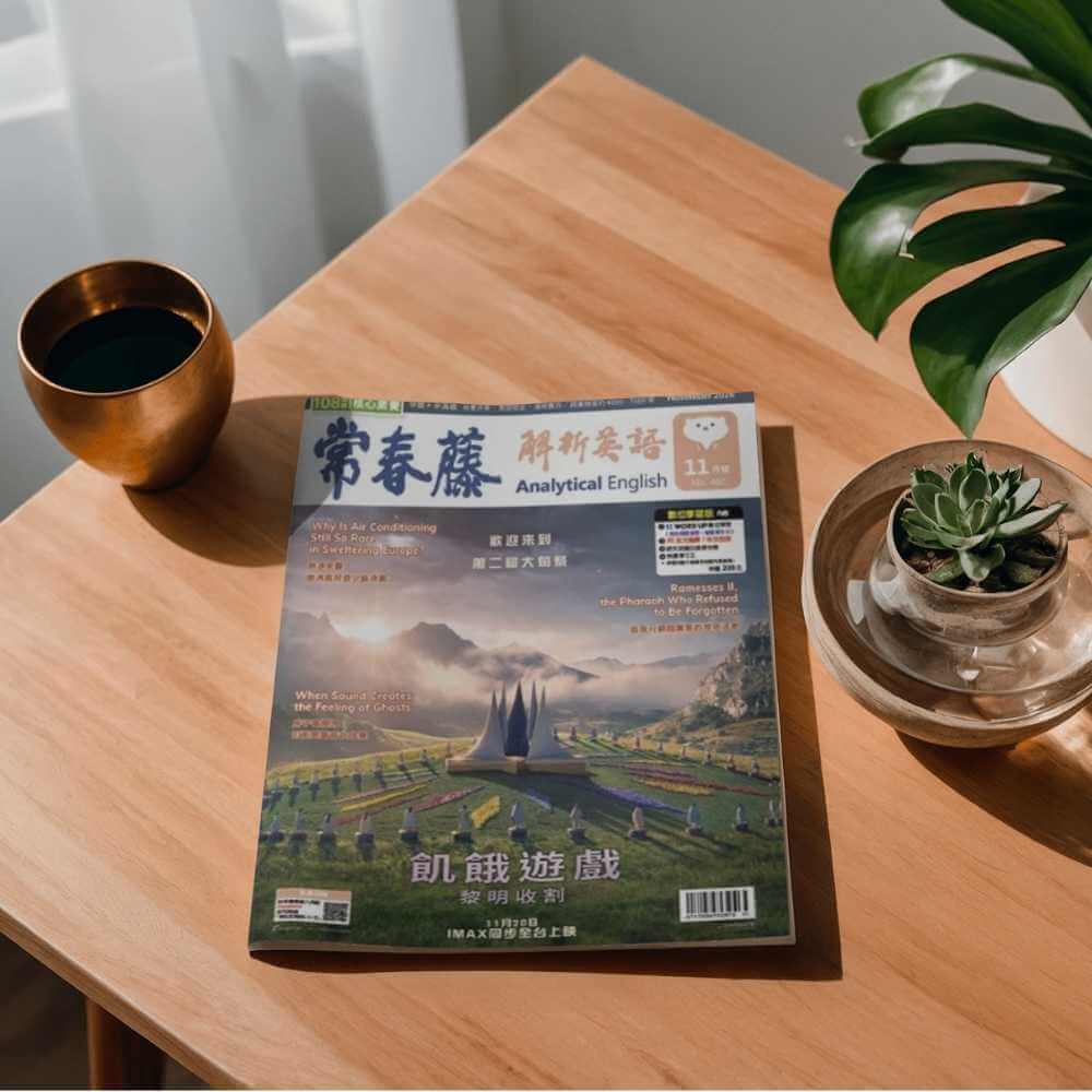 常春藤解析英語雜誌封面
